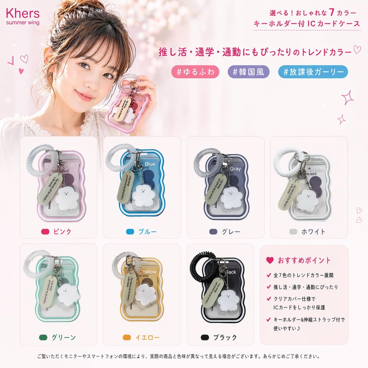 Amazon.co.jp: Khers パスケース 透明 韓国 定期入れ かわいい IC